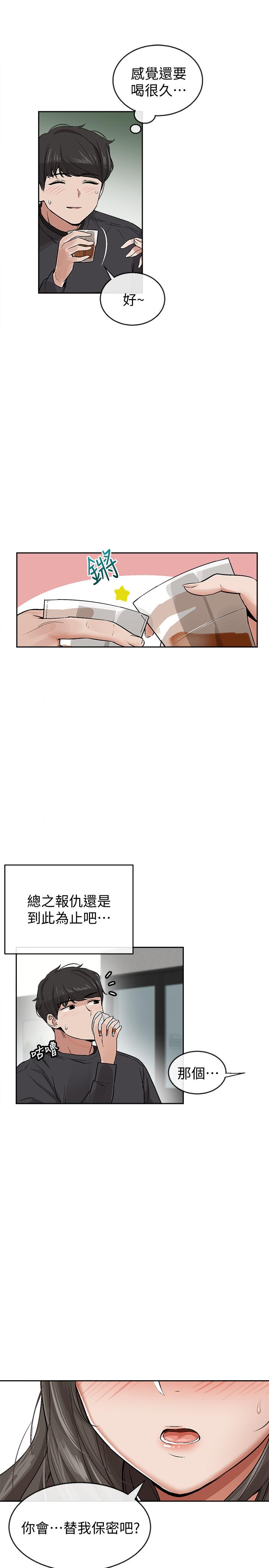 漫画韩国 深夜噪音   - 立即阅读 第1話-從樓上傳來的呻吟聲第61漫画图片