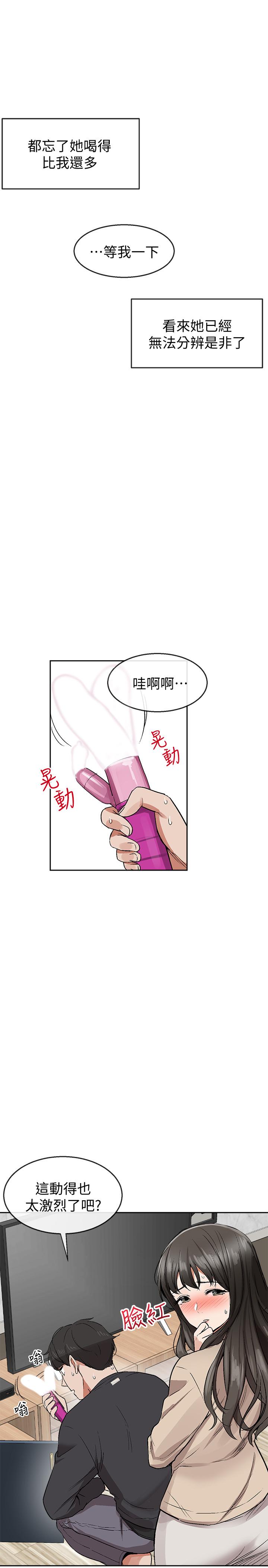 漫画韩国 深夜噪音   - 立即阅读 第1話-從樓上傳來的呻吟聲第66漫画图片