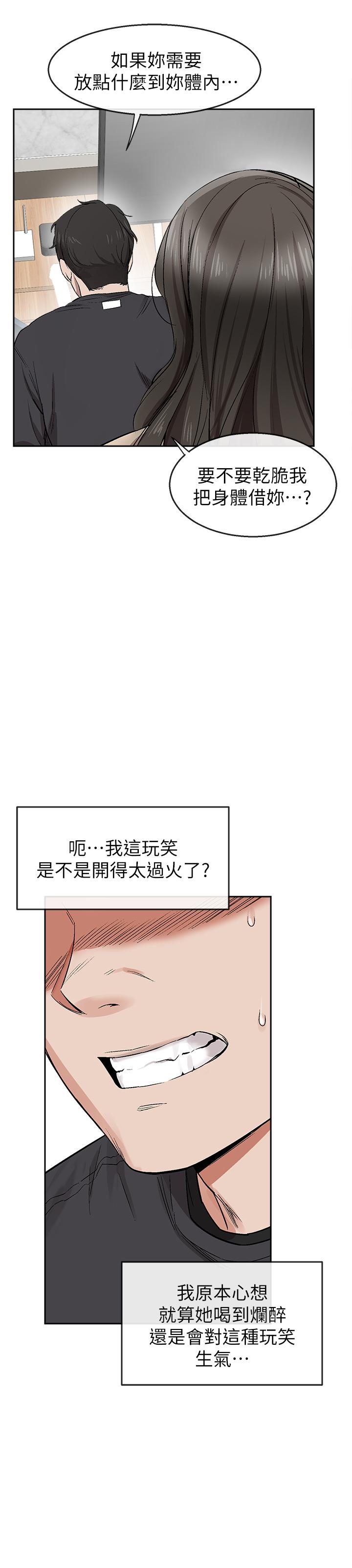 韩漫H漫画 深夜噪音  - 点击阅读 第1话-从楼上传来的呻吟声 69