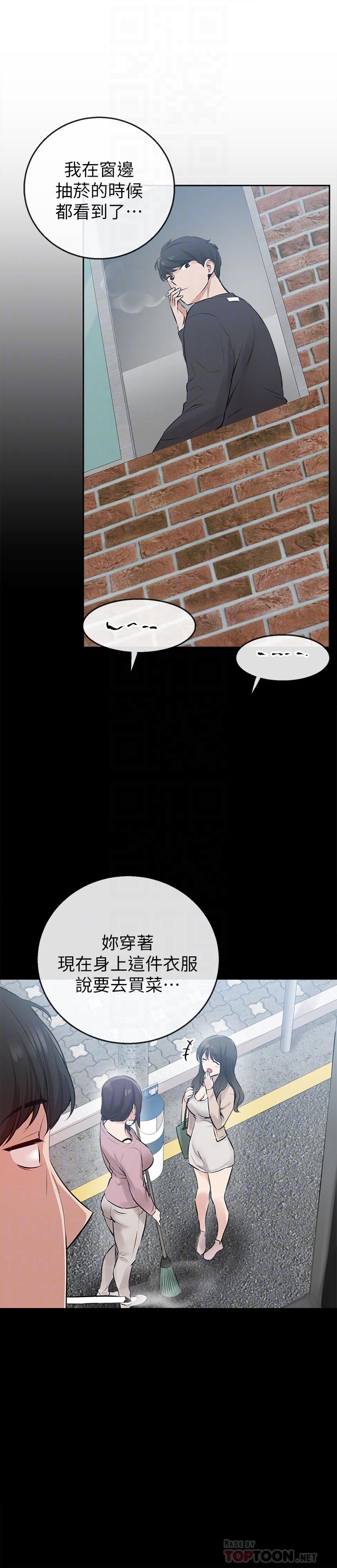 漫画韩国 深夜噪音   - 立即阅读 第2話-讓我親耳聽聽那聲音吧第12漫画图片
