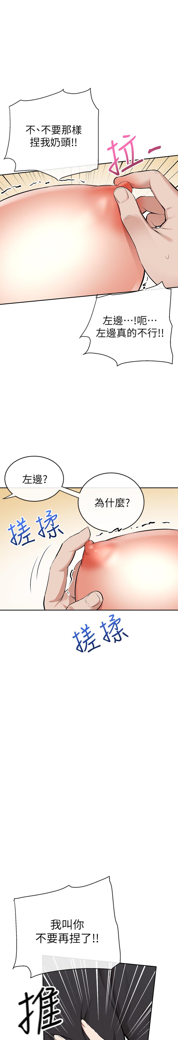 深夜噪音 在线观看 第2話-讓我親耳聽聽那聲音吧 漫画图片20