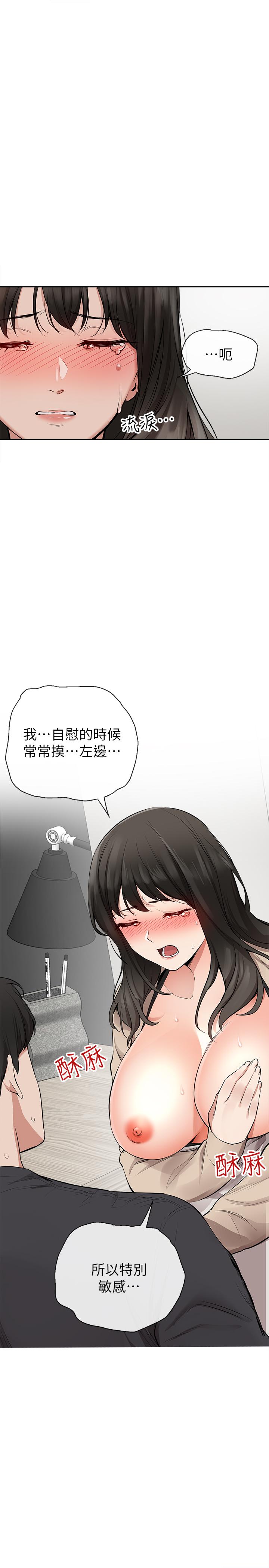 深夜噪音 在线观看 第2話-讓我親耳聽聽那聲音吧 漫画图片22