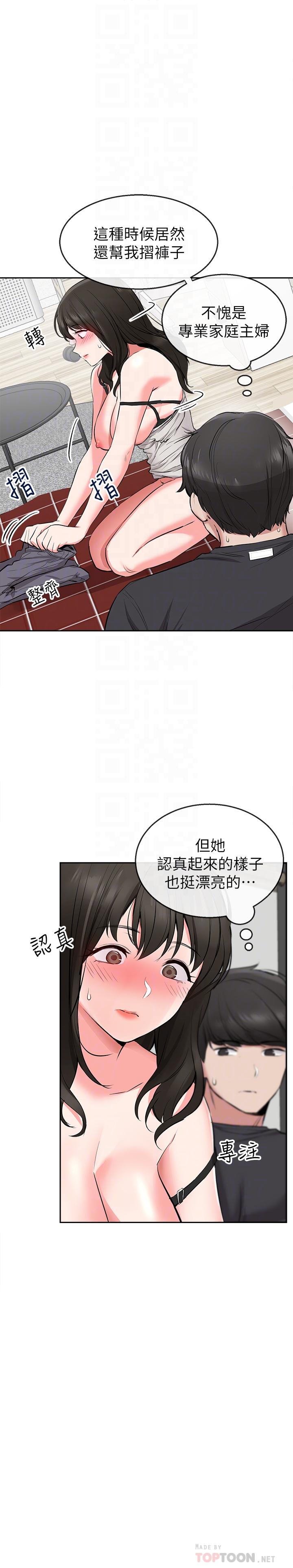 韩漫H漫画 深夜噪音  - 点击阅读 第3话-体验邻居的热情 12