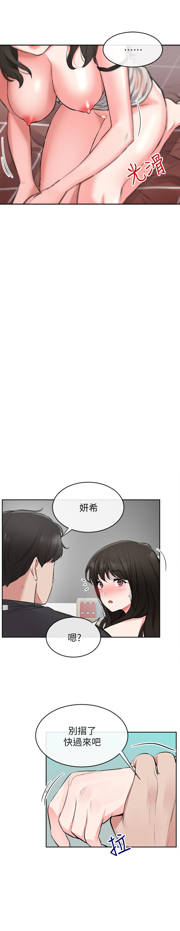 漫画韩国 深夜噪音   - 立即阅读 第3話-體驗鄰居的熱情第13漫画图片