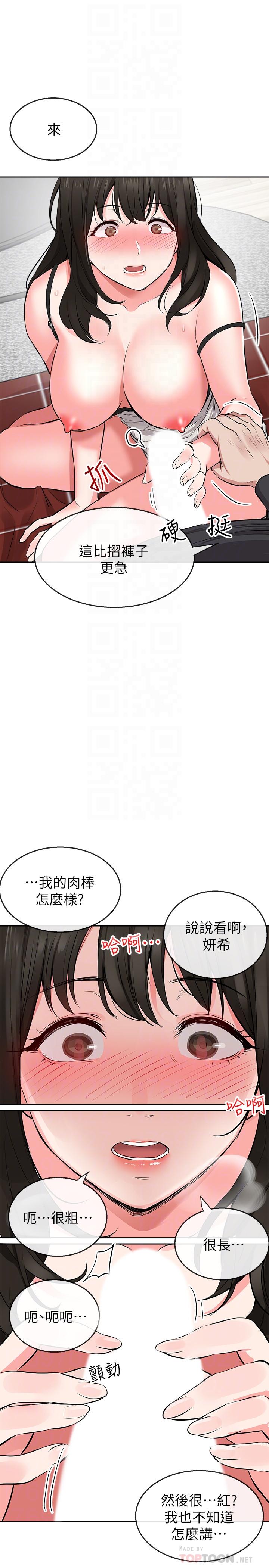 深夜噪音 在线观看 第3話-體驗鄰居的熱情 漫画图片14