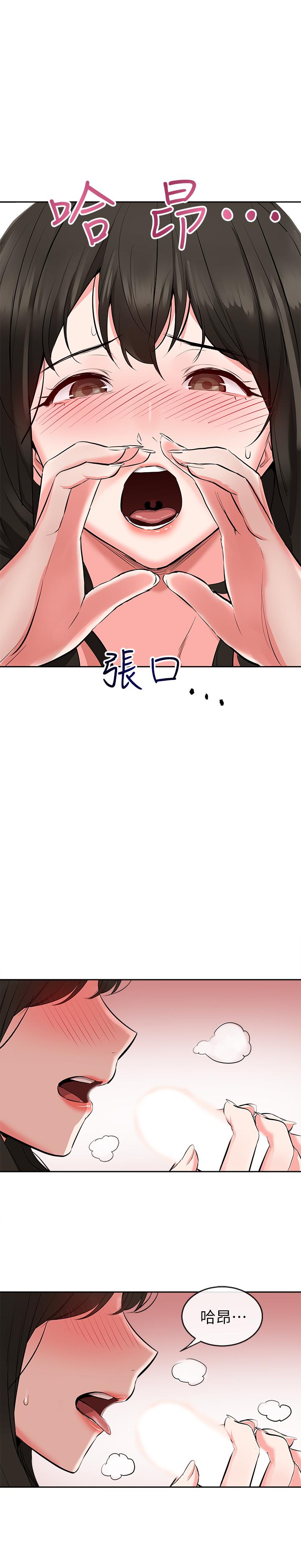 深夜噪音 在线观看 第3話-體驗鄰居的熱情 漫画图片17