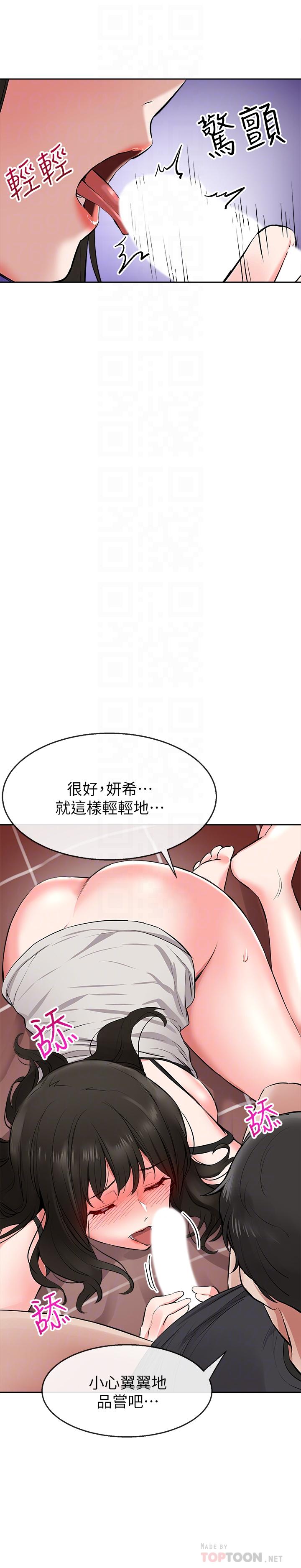 漫画韩国 深夜噪音   - 立即阅读 第3話-體驗鄰居的熱情第18漫画图片