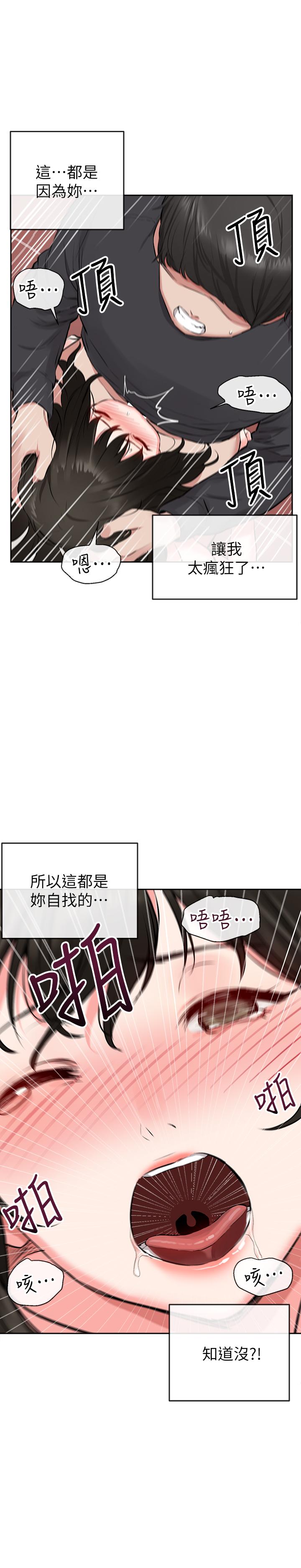 漫画韩国 深夜噪音   - 立即阅读 第3話-體驗鄰居的熱情第24漫画图片