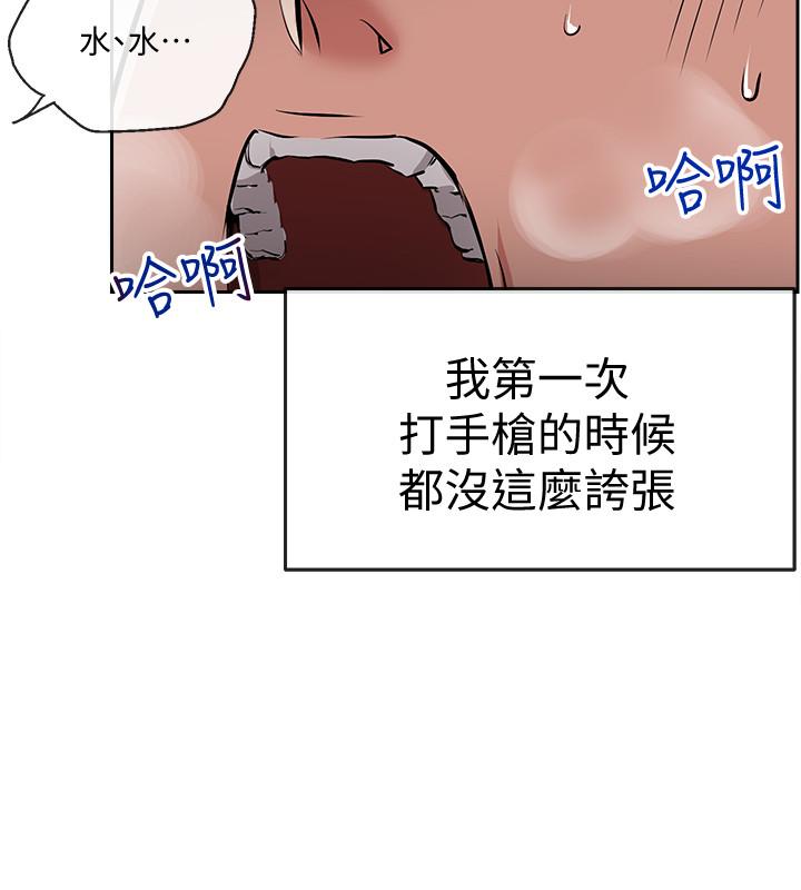 深夜噪音 在线观看 第3話-體驗鄰居的熱情 漫画图片30