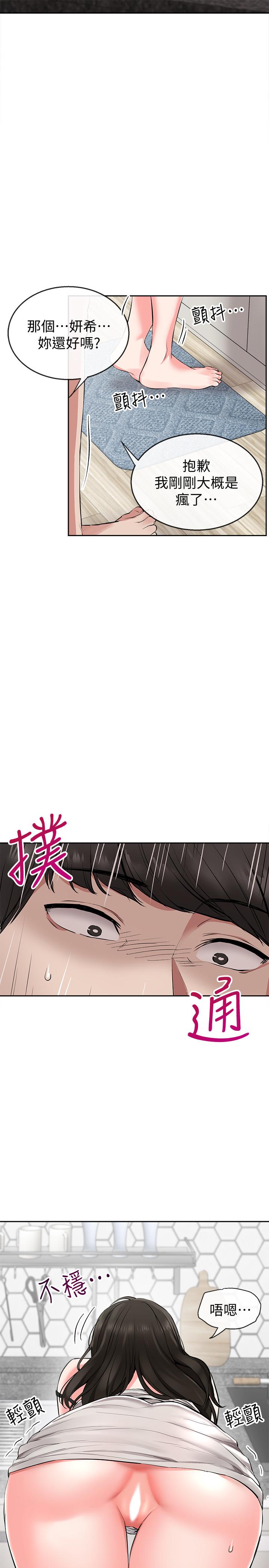 深夜噪音 在线观看 第3話-體驗鄰居的熱情 漫画图片33