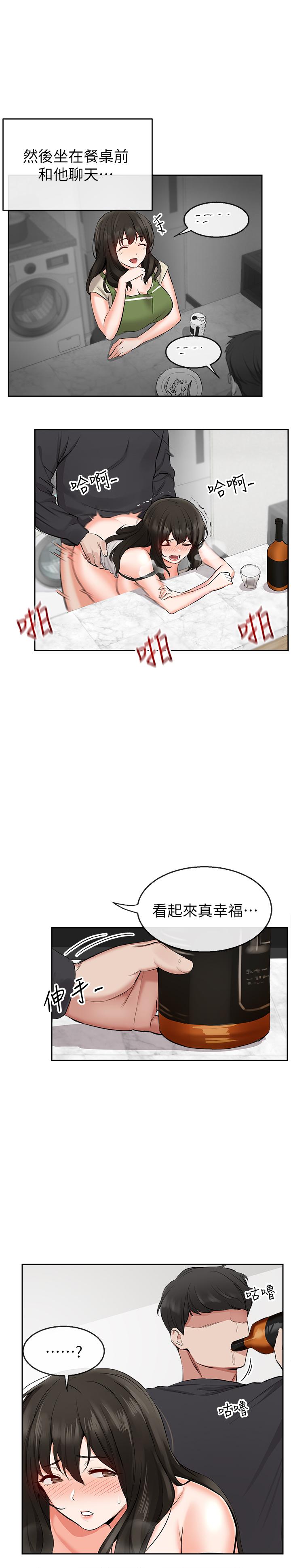 漫画韩国 深夜噪音   - 立即阅读 第4話-要不要去你老公房間做第10漫画图片