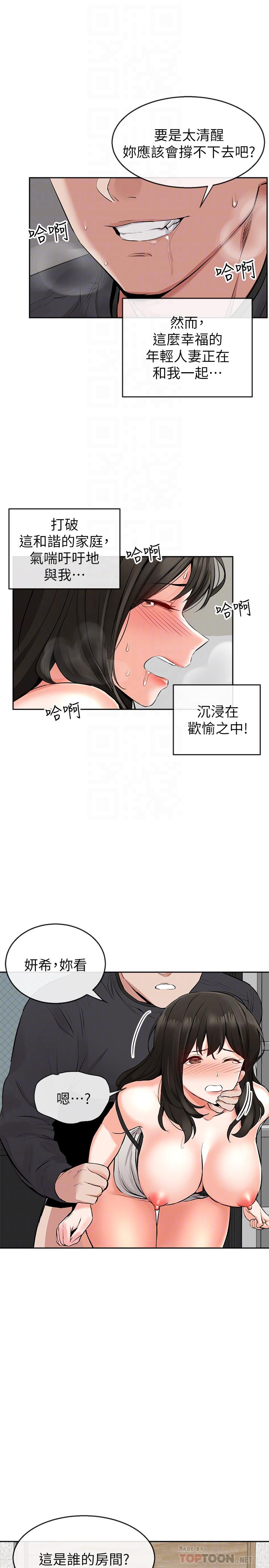 韩漫H漫画 深夜噪音  - 点击阅读 第4话-要不要去你老公房间做 13