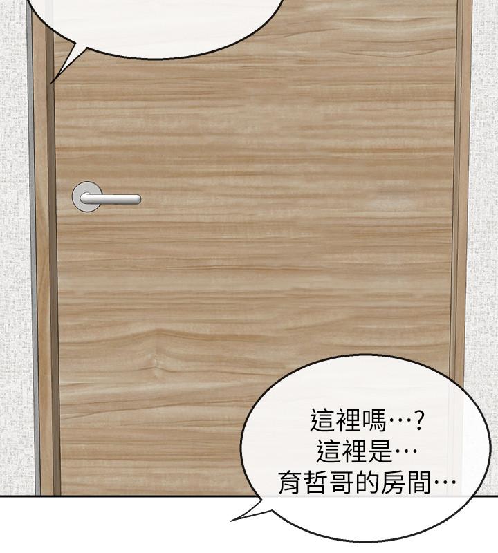 漫画韩国 深夜噪音   - 立即阅读 第4話-要不要去你老公房間做第14漫画图片