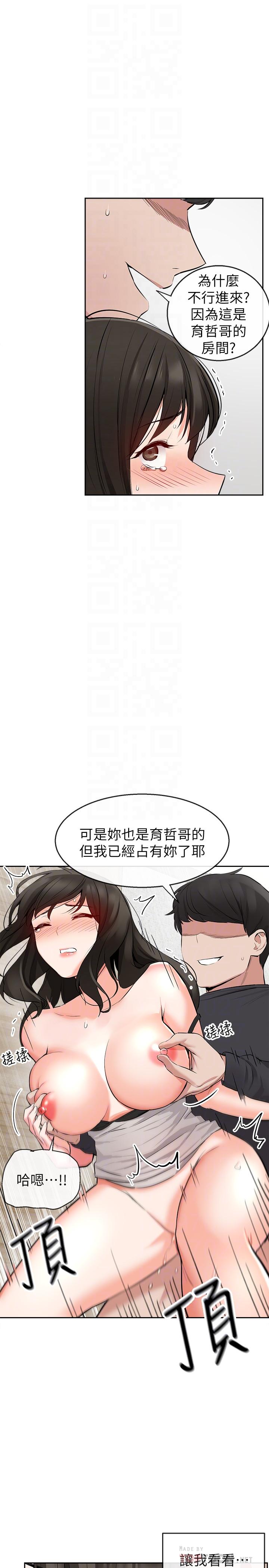 深夜噪音 在线观看 第4話-要不要去你老公房間做 漫画图片17