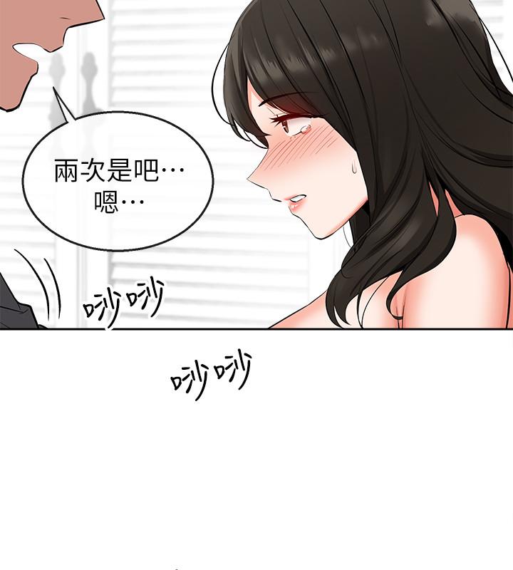 漫画韩国 深夜噪音   - 立即阅读 第4話-要不要去你老公房間做第24漫画图片