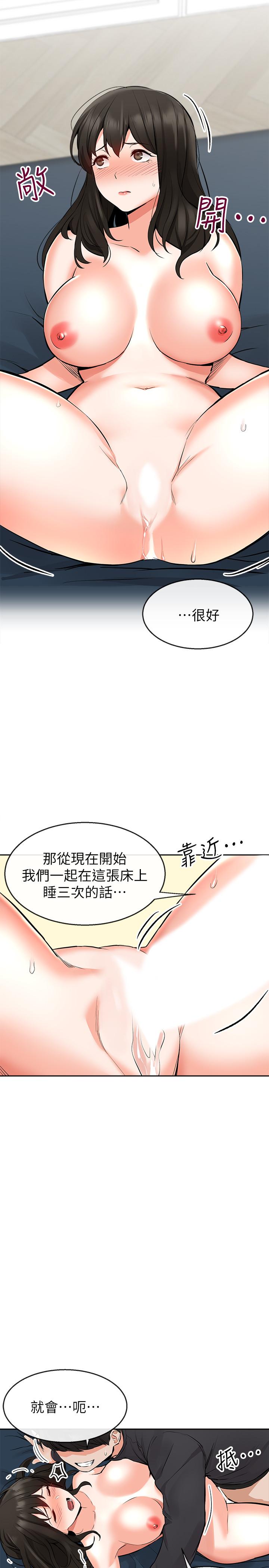 深夜噪音 在线观看 第4話-要不要去你老公房間做 漫画图片27