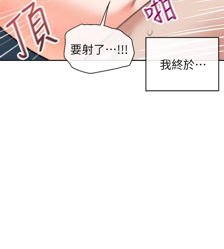 漫画韩国 深夜噪音   - 立即阅读 第4話-要不要去你老公房間做第34漫画图片