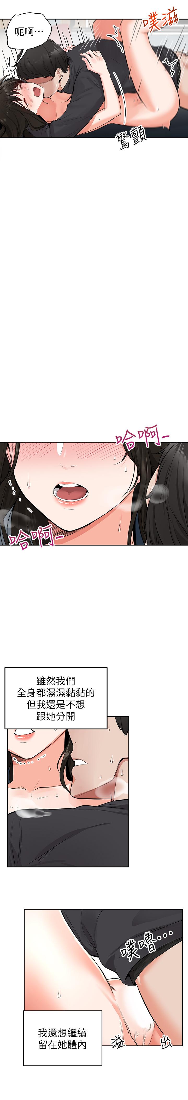 漫画韩国 深夜噪音   - 立即阅读 第4話-要不要去你老公房間做第37漫画图片