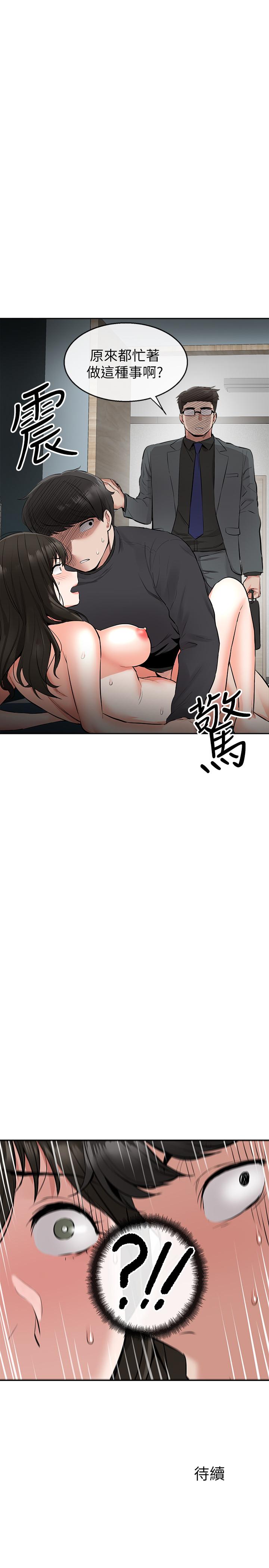 漫画韩国 深夜噪音   - 立即阅读 第4話-要不要去你老公房間做第41漫画图片