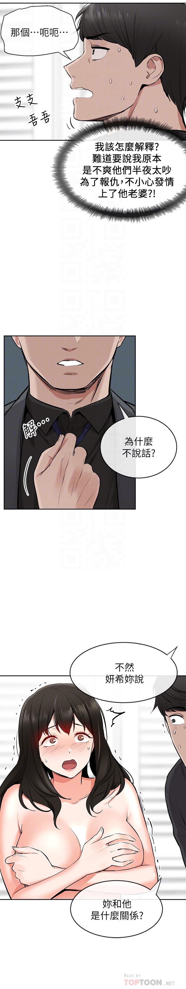 漫画韩国 深夜噪音   - 立即阅读 第5話-找上門的妍希第4漫画图片