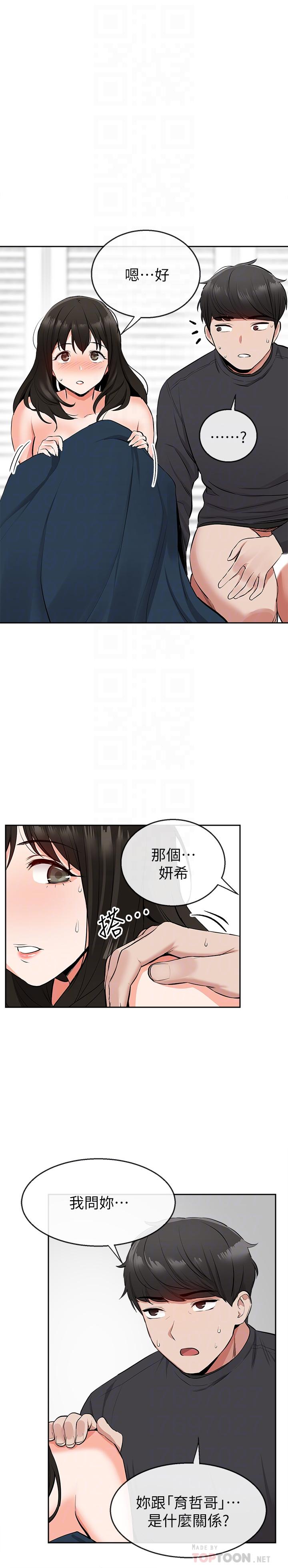 深夜噪音 在线观看 第5話-找上門的妍希 漫画图片10