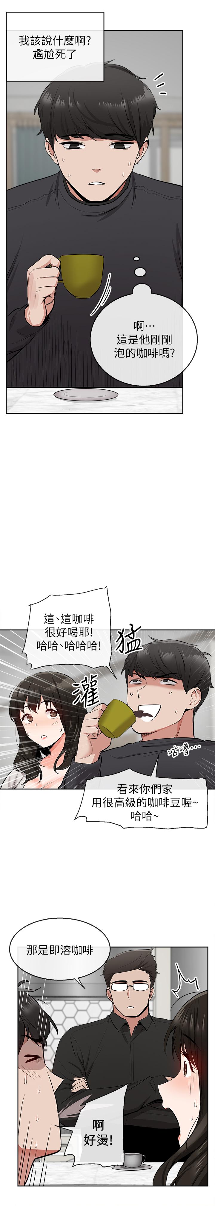 漫画韩国 深夜噪音   - 立即阅读 第5話-找上門的妍希第13漫画图片