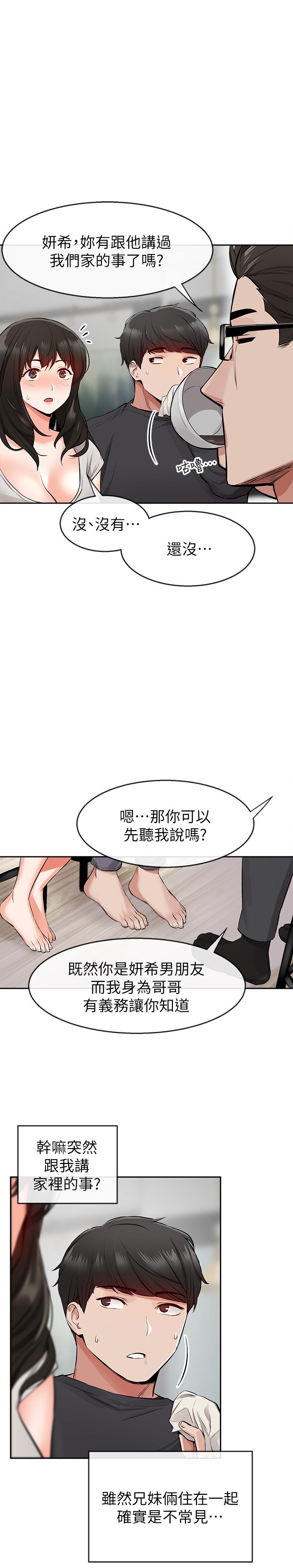 漫画韩国 深夜噪音   - 立即阅读 第5話-找上門的妍希第15漫画图片