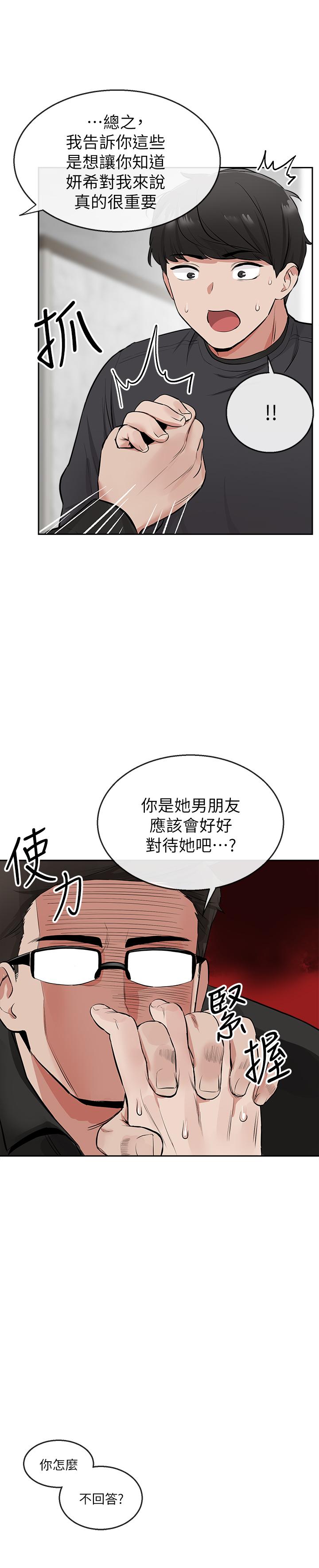 韩漫H漫画 深夜噪音  - 点击阅读 第5话-找上门的妍希 25