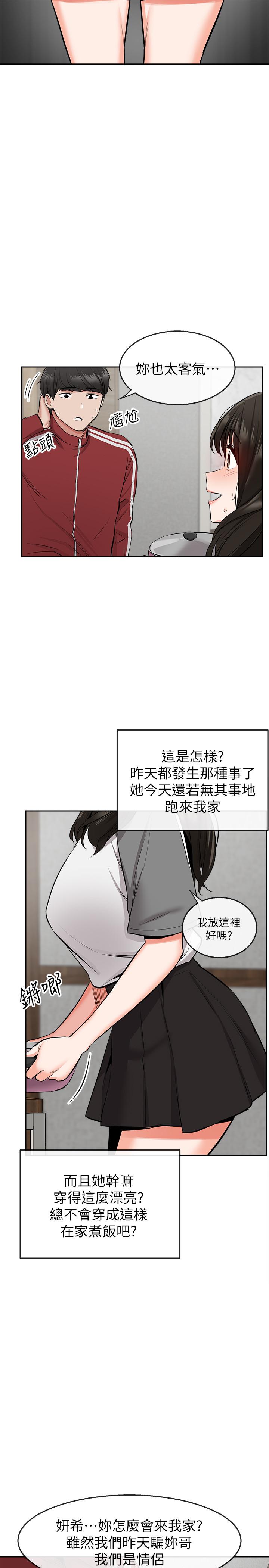 漫画韩国 深夜噪音   - 立即阅读 第5話-找上門的妍希第29漫画图片