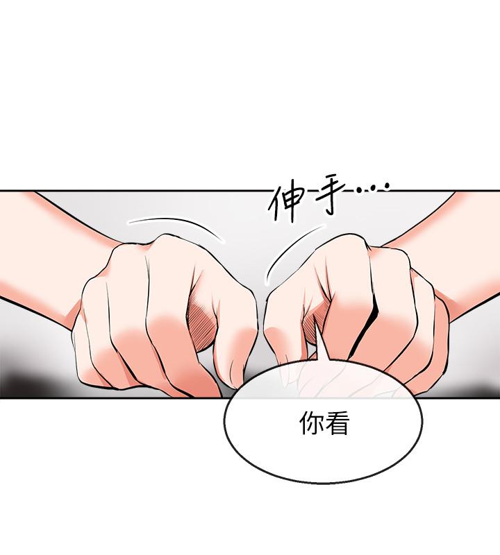 漫画韩国 深夜噪音   - 立即阅读 第6話-被發現在做害羞的事瞭第5漫画图片