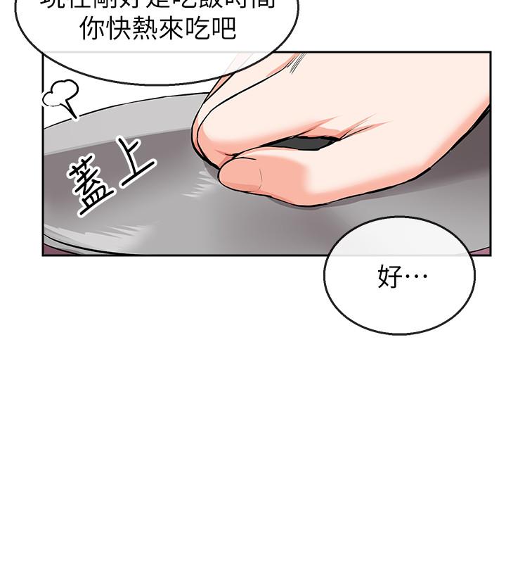 漫画韩国 深夜噪音   - 立即阅读 第6話-被發現在做害羞的事瞭第7漫画图片