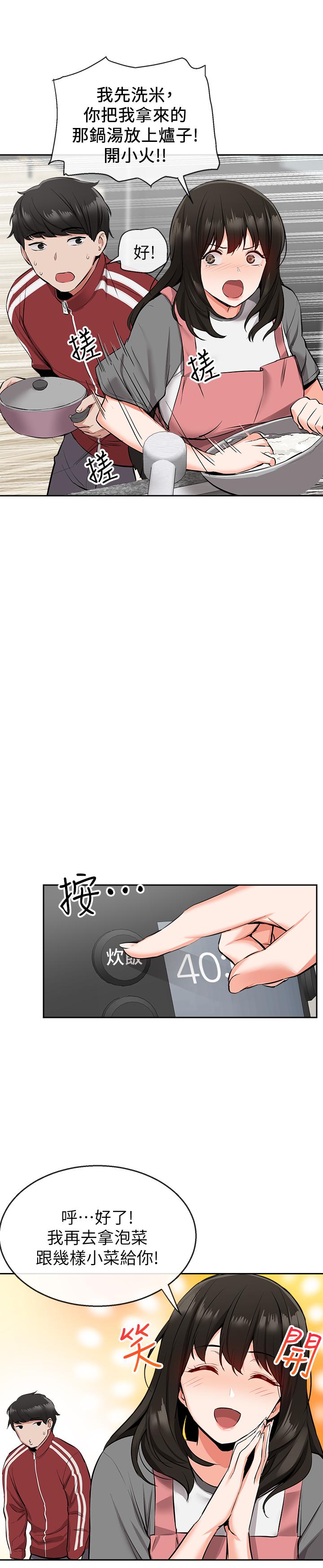 漫画韩国 深夜噪音   - 立即阅读 第6話-被發現在做害羞的事瞭第11漫画图片