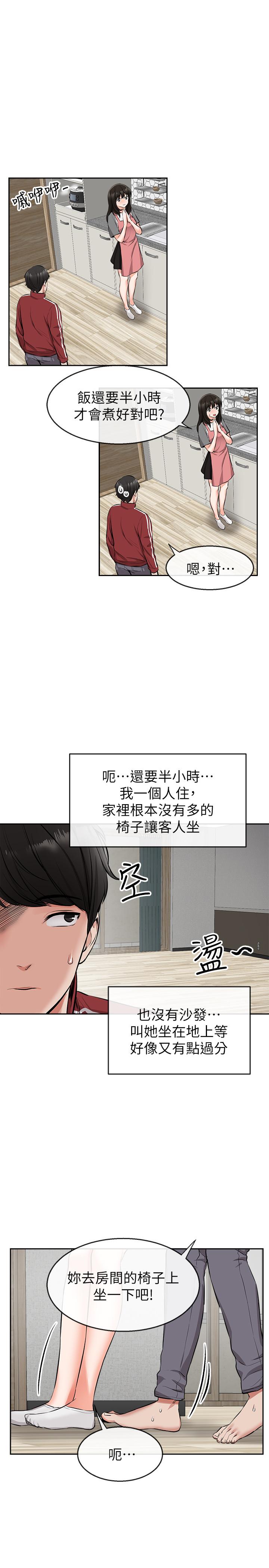 漫画韩国 深夜噪音   - 立即阅读 第6話-被發現在做害羞的事瞭第13漫画图片