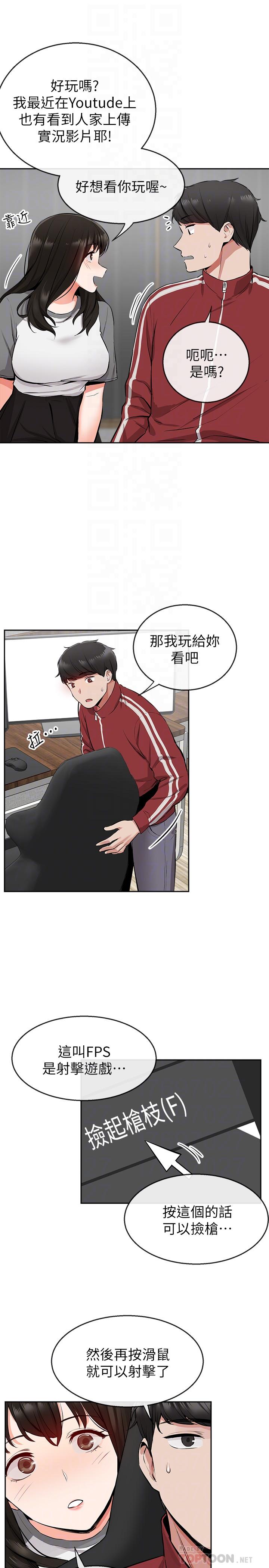 漫画韩国 深夜噪音   - 立即阅读 第6話-被發現在做害羞的事瞭第18漫画图片