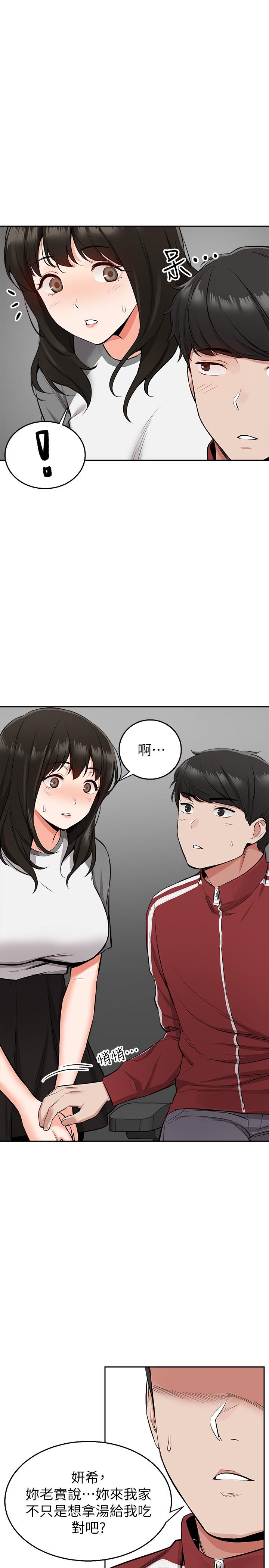 漫画韩国 深夜噪音   - 立即阅读 第6話-被發現在做害羞的事瞭第23漫画图片