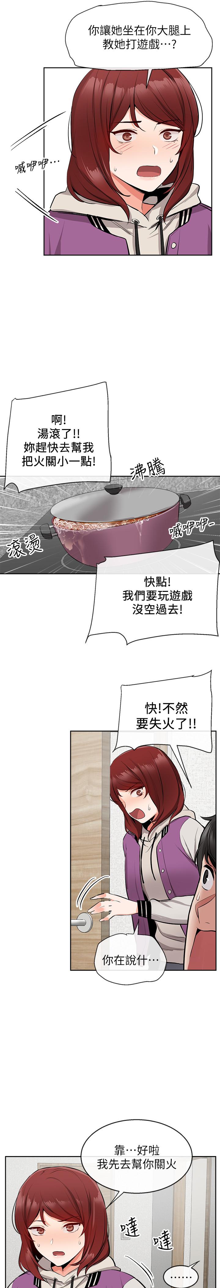 漫画韩国 深夜噪音   - 立即阅读 第7話-醋勁大發第5漫画图片