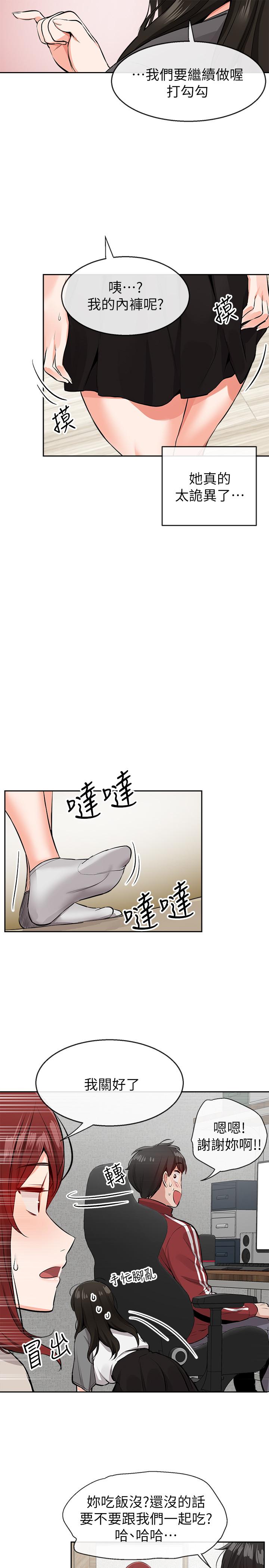 漫画韩国 深夜噪音   - 立即阅读 第7話-醋勁大發第9漫画图片