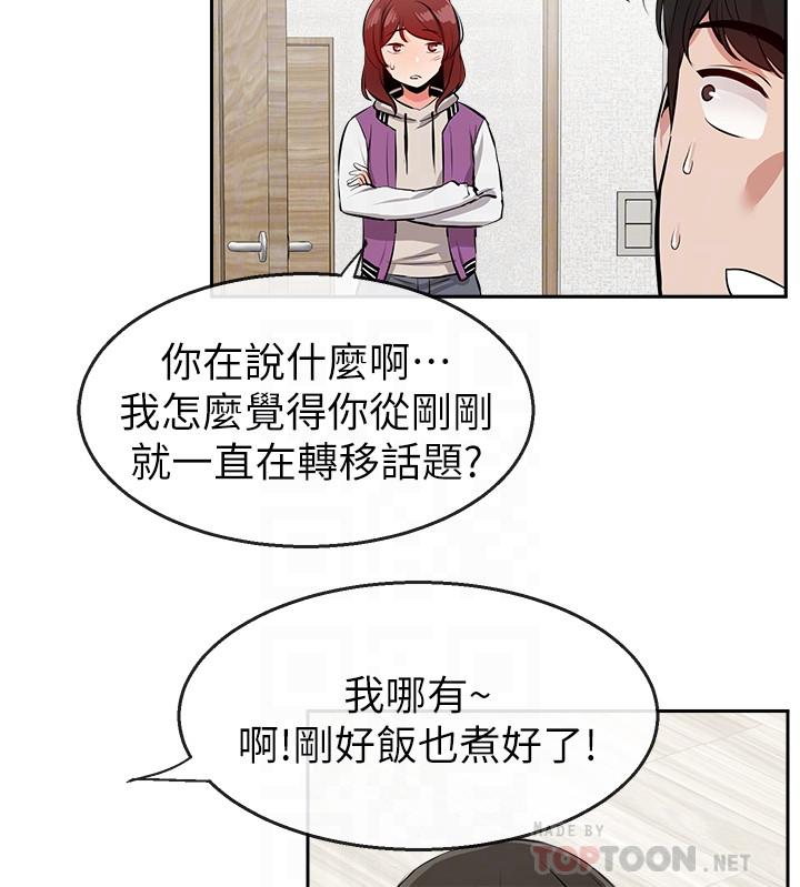 漫画韩国 深夜噪音   - 立即阅读 第7話-醋勁大發第10漫画图片