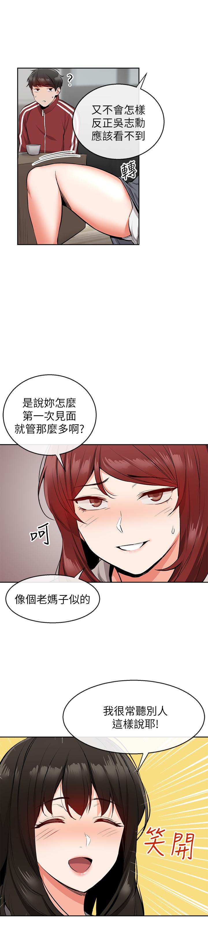 漫画韩国 深夜噪音   - 立即阅读 第7話-醋勁大發第15漫画图片