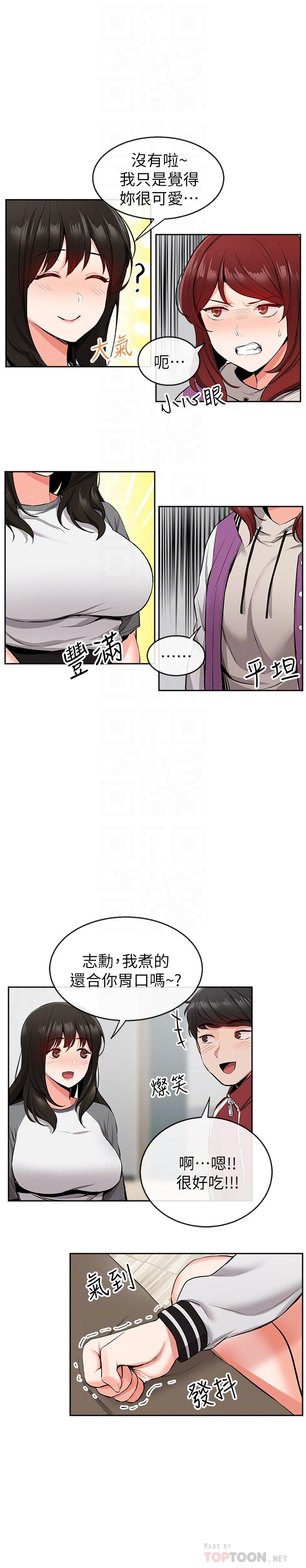 漫画韩国 深夜噪音   - 立即阅读 第7話-醋勁大發第18漫画图片