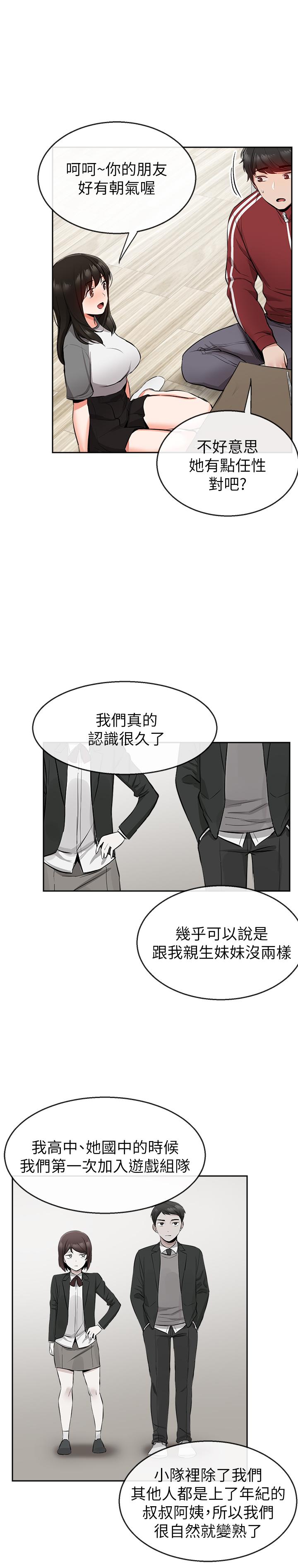 漫画韩国 深夜噪音   - 立即阅读 第7話-醋勁大發第20漫画图片