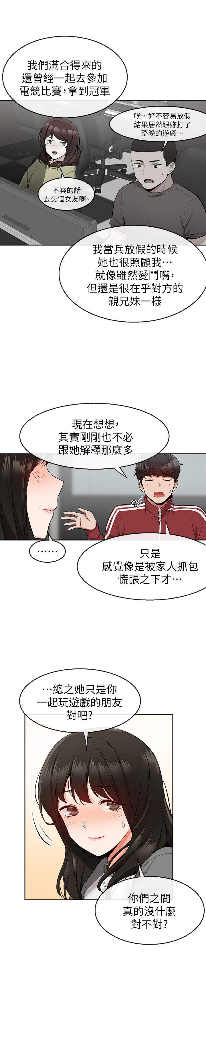 漫画韩国 深夜噪音   - 立即阅读 第7話-醋勁大發第21漫画图片