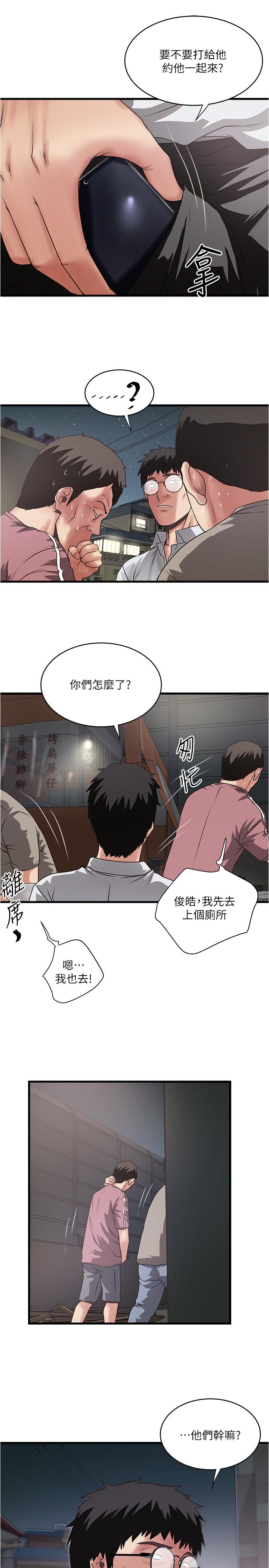 漫画韩国 下女,初希   - 立即阅读 第79話-我老婆和裁日有一腿？第23漫画图片