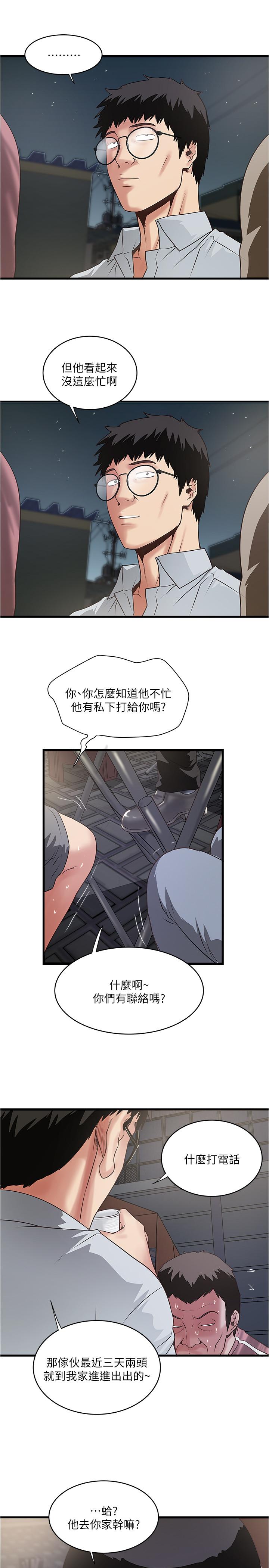 漫画韩国 下女,初希   - 立即阅读 第79話-我老婆和裁日有一腿？第19漫画图片