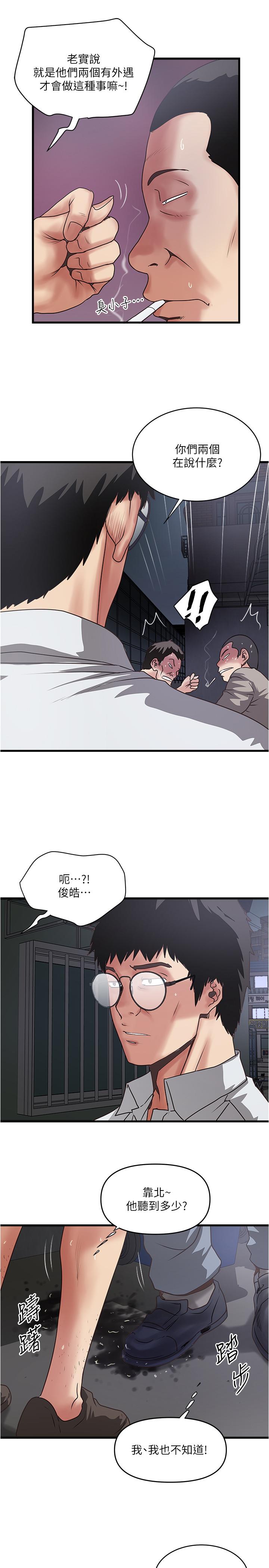 漫画韩国 下女,初希   - 立即阅读 第79話-我老婆和裁日有一腿？第27漫画图片