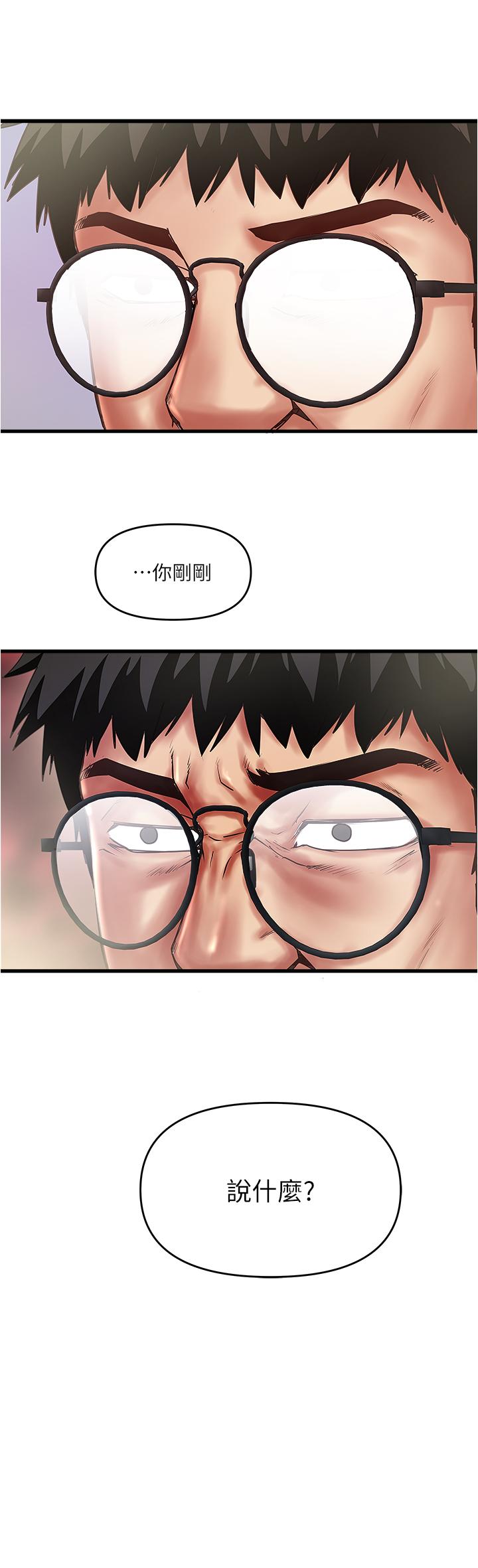 漫画韩国 下女,初希   - 立即阅读 第79話-我老婆和裁日有一腿？第31漫画图片