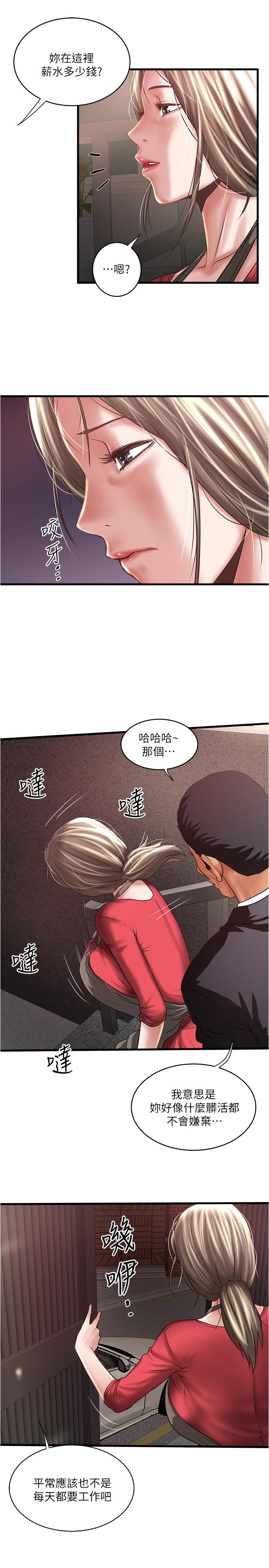 漫画韩国 下女,初希   - 立即阅读 第79話-我老婆和裁日有一腿？第3漫画图片