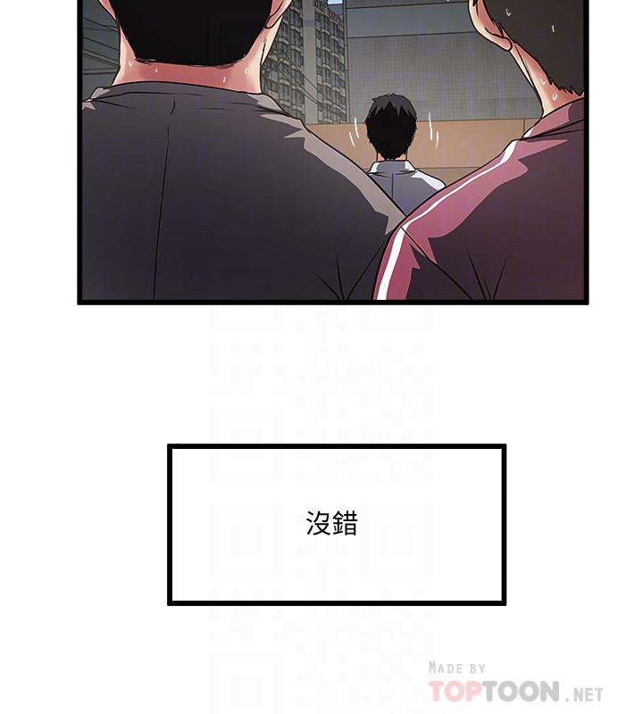 下女,初希 在线观看 第80話-從一開始就有計劃的接近 漫画图片14