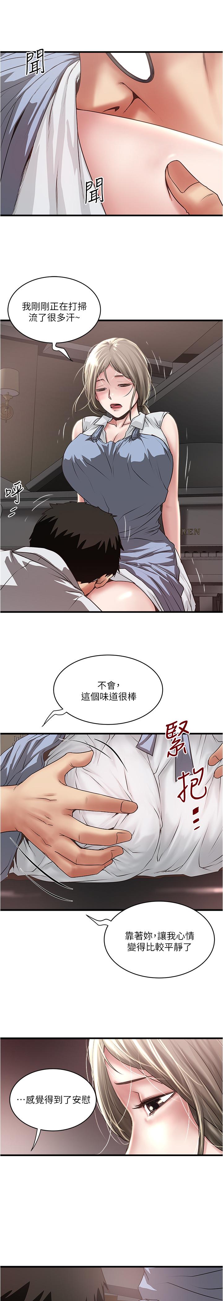 下女,初希 在线观看 第80話-從一開始就有計劃的接近 漫画图片27