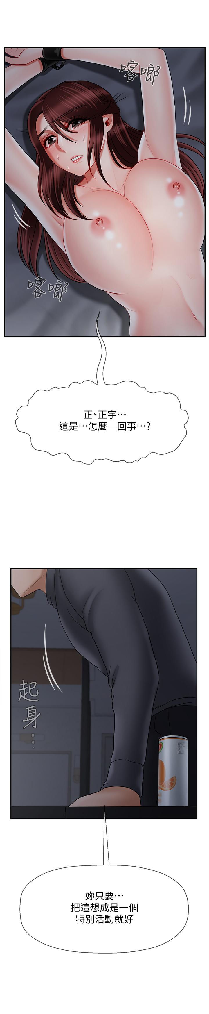 壞老師 在线观看 第26話-認識自我的過程 漫画图片38